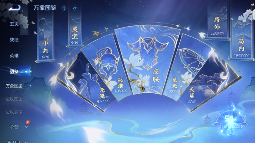 WZQM447452王者荣耀账号详情图9