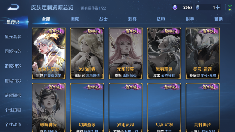 WZQM413356王者荣耀账号详情图10 WZQM413356王者荣耀账号详情图10