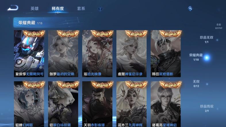 WZQM3478637王者荣耀账号详情图11