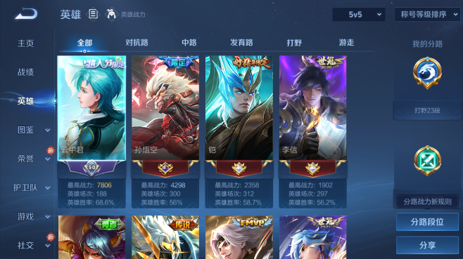 WZQM429941王者荣耀账号详情图6