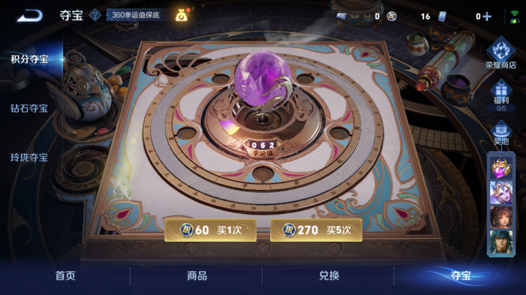 WZQM3465632王者荣耀账号详情图13