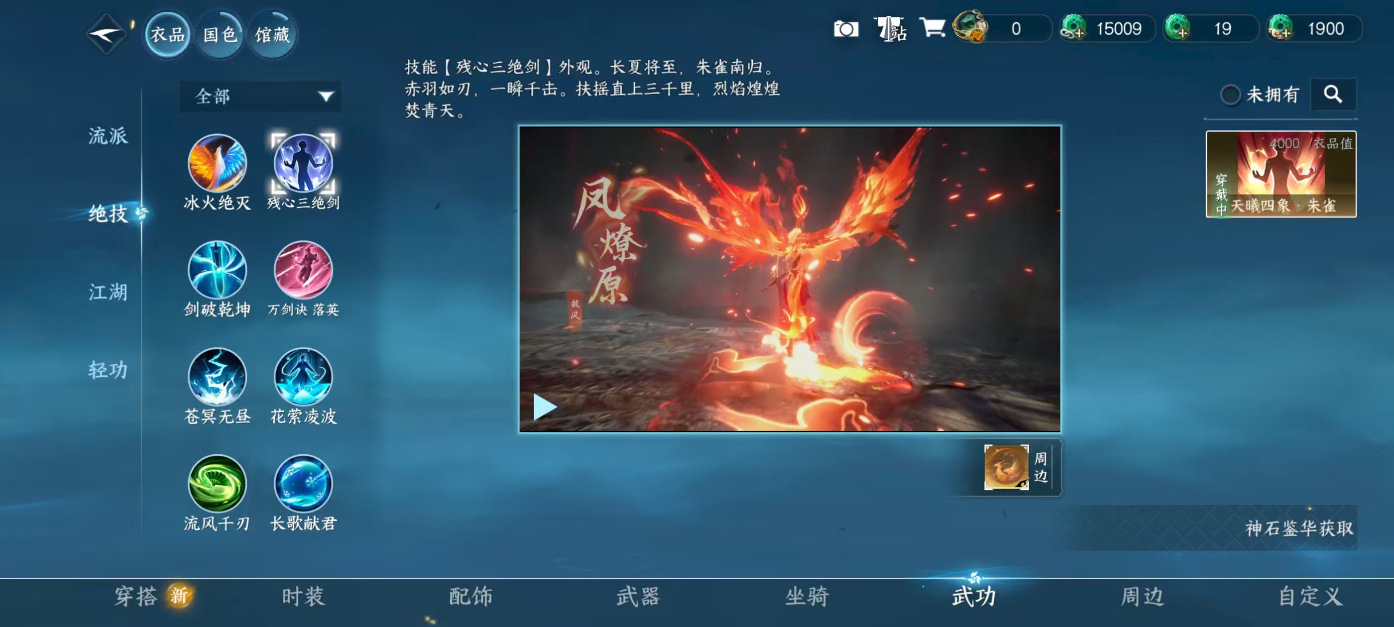 NSHSYH326090逆水寒手游账号详情图13