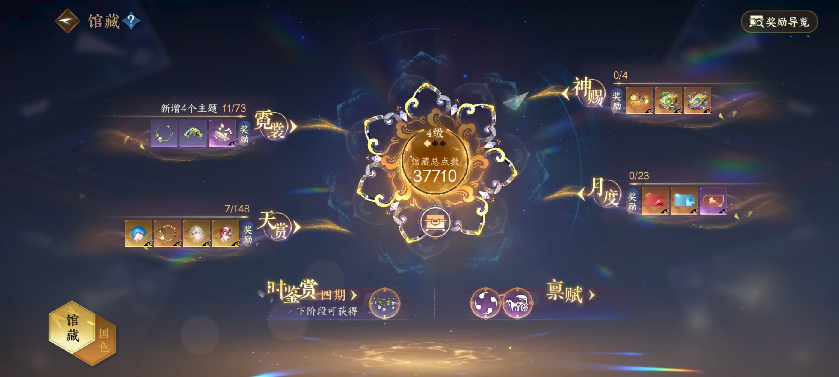 NSHSYH326106逆水寒手游账号详情图15 NSHSYH326106逆水寒手游账号详情图15