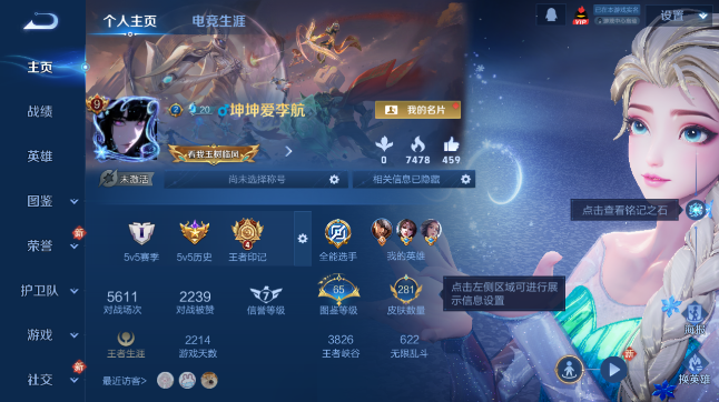 WZQM443787王者荣耀账号详情图2