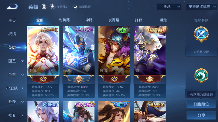 WZQM413322王者荣耀账号详情图8