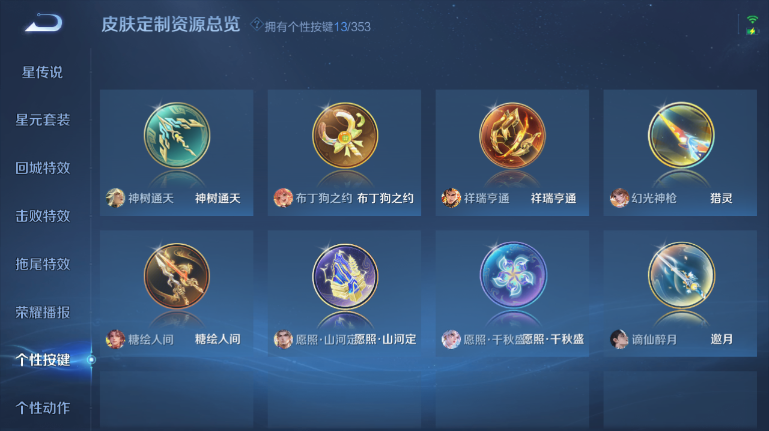 WZQM419345王者荣耀账号详情图4