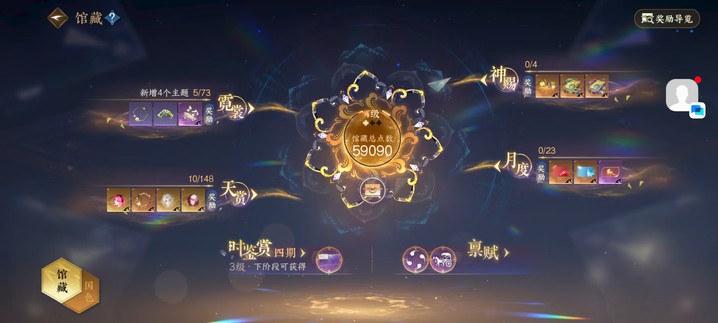 NSHSYH326092逆水寒手游账号详情图6