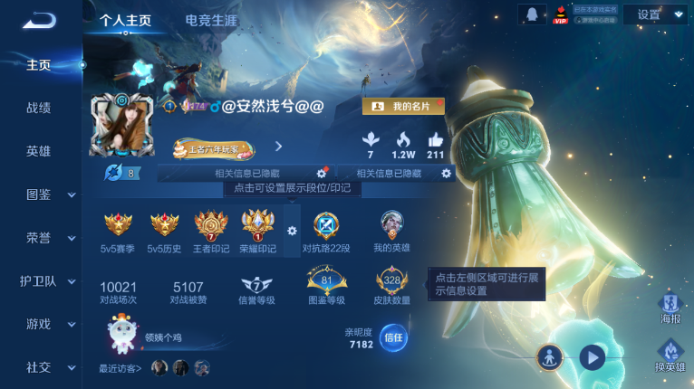 WZQM413322王者荣耀账号详情图2