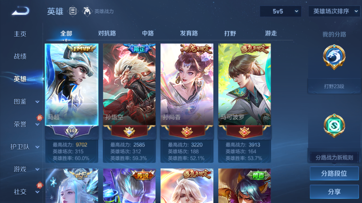 WZQM457665王者荣耀账号详情图7