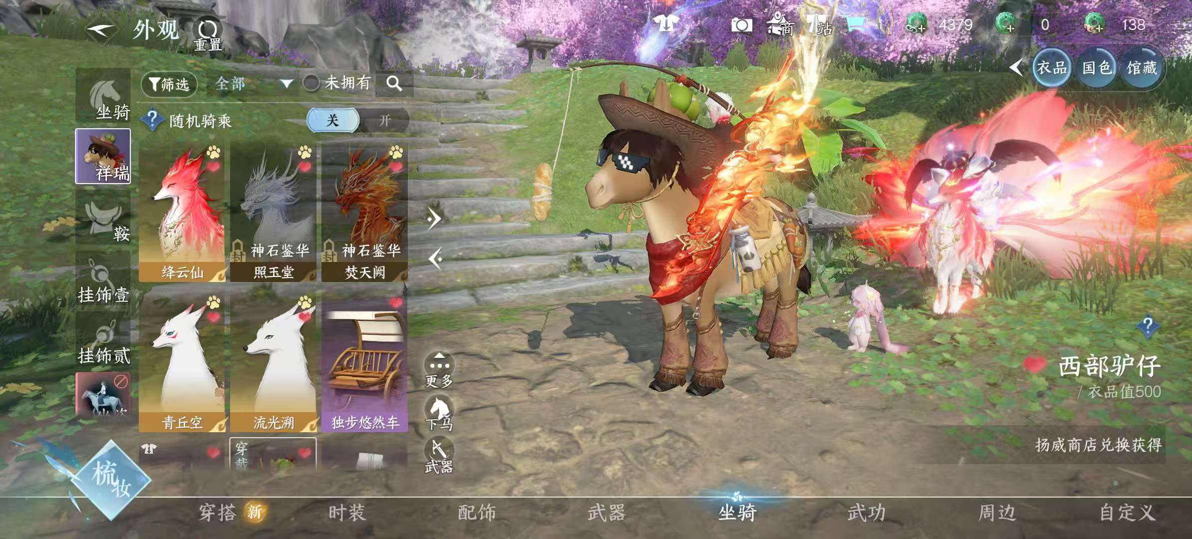 NSHSYH325998逆水寒手游账号详情图11 NSHSYH325998逆水寒手游账号详情图11