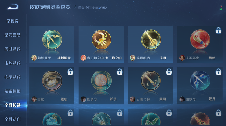 WZQM3476699王者荣耀账号详情图7 WZQM3476699王者荣耀账号详情图7