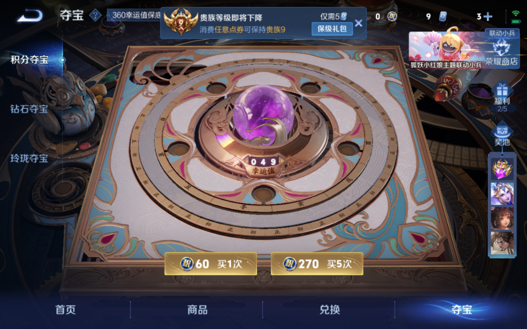 WZQM3297272王者荣耀账号详情图12