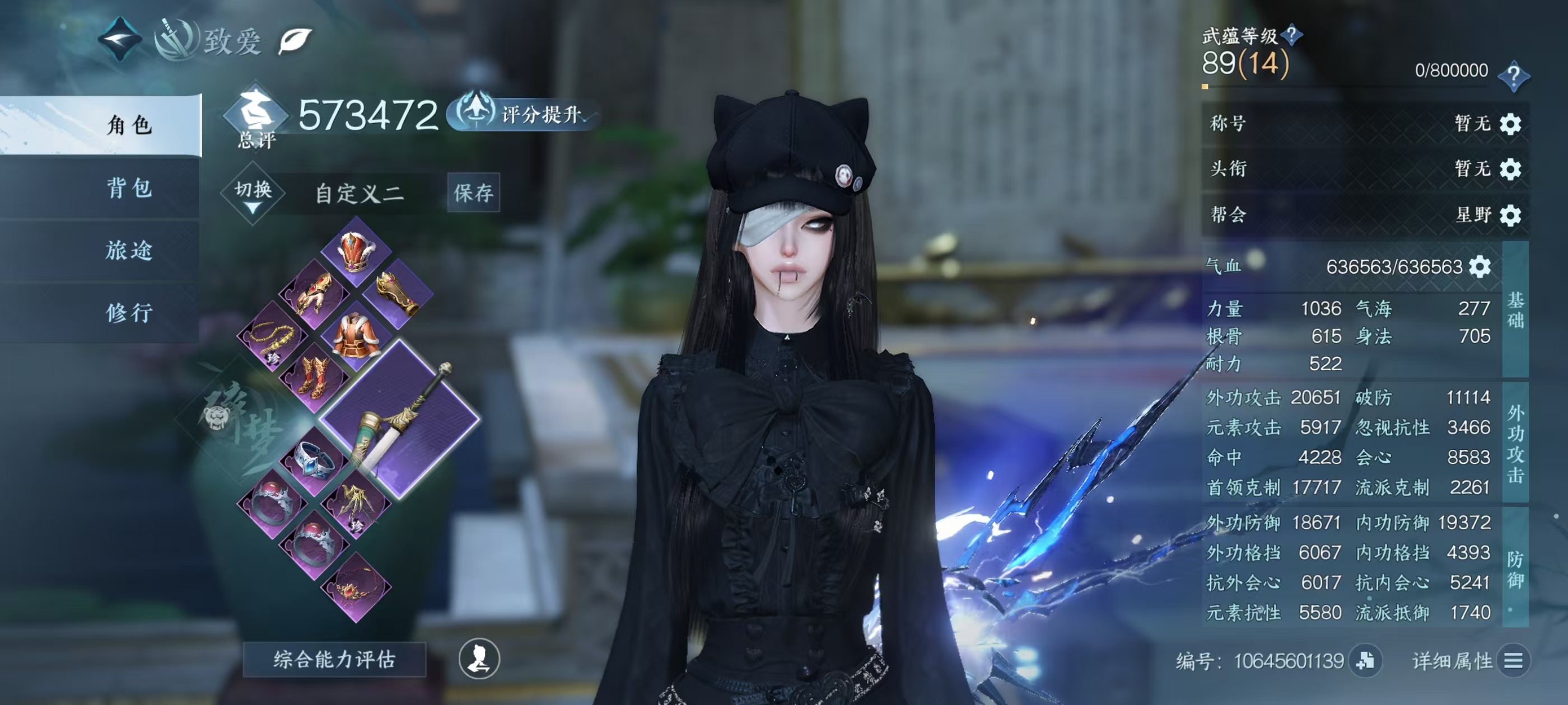 NSHSYH326031逆水寒手游账号详情图1