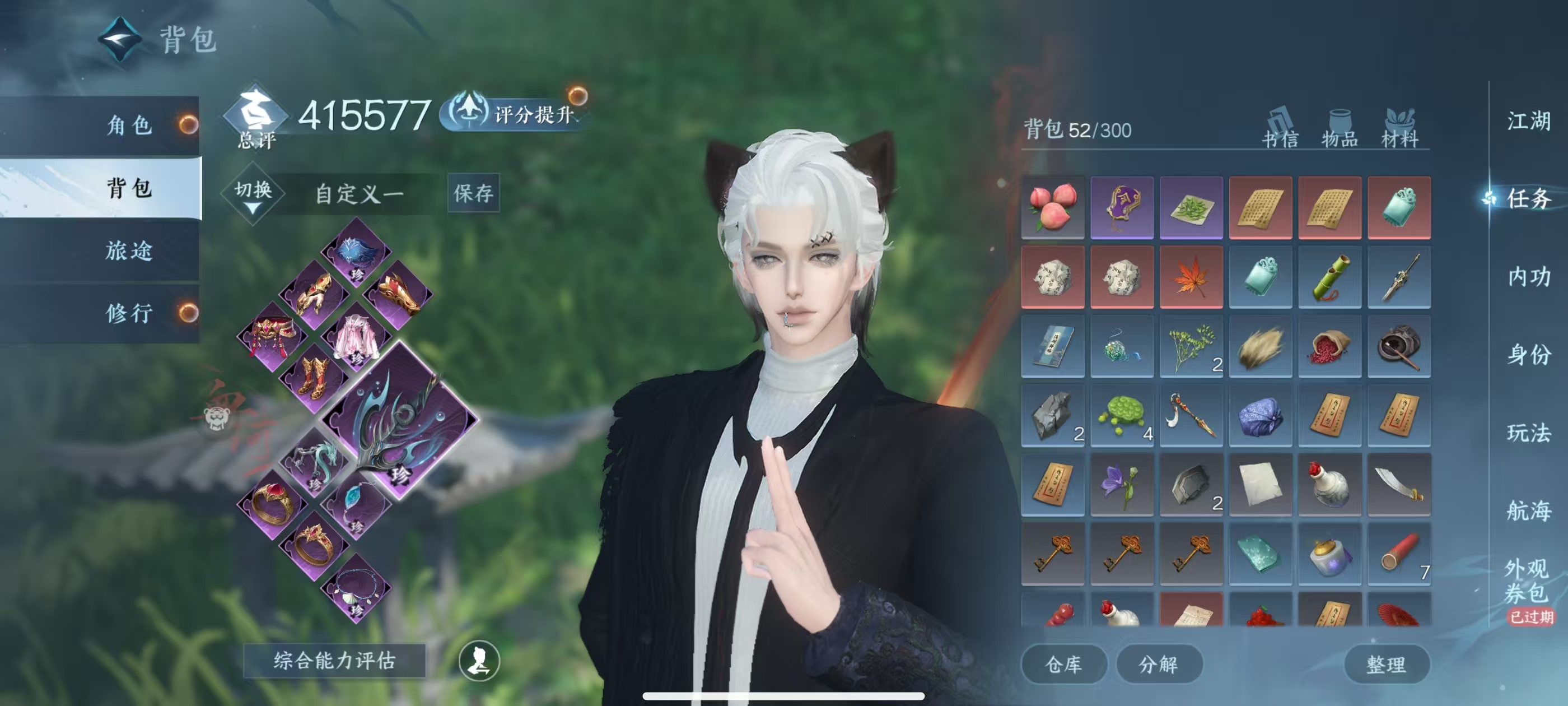 NSHSYH326149逆水寒手游账号详情图4 NSHSYH326149逆水寒手游账号详情图4