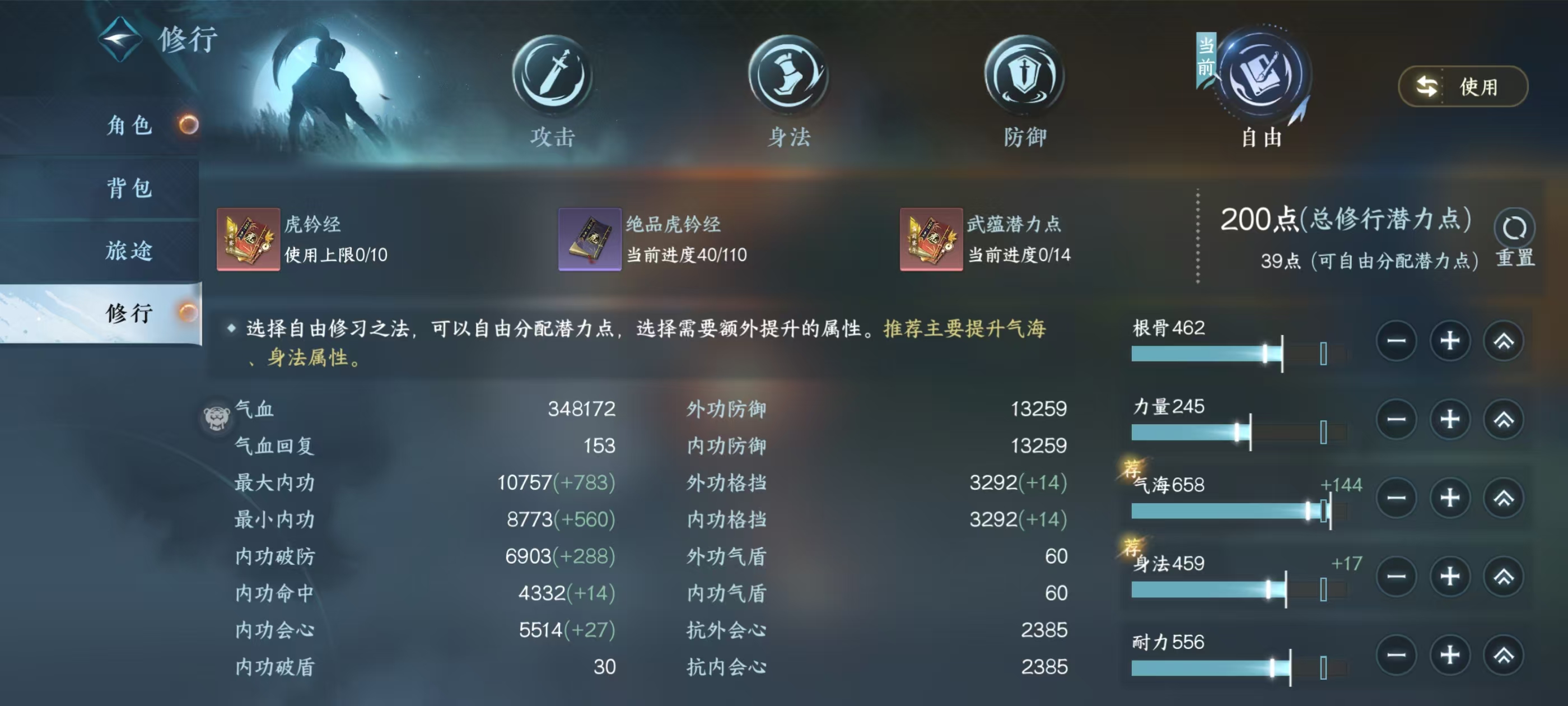 NSHSYH326052逆水寒手游账号详情图7 NSHSYH326052逆水寒手游账号详情图7