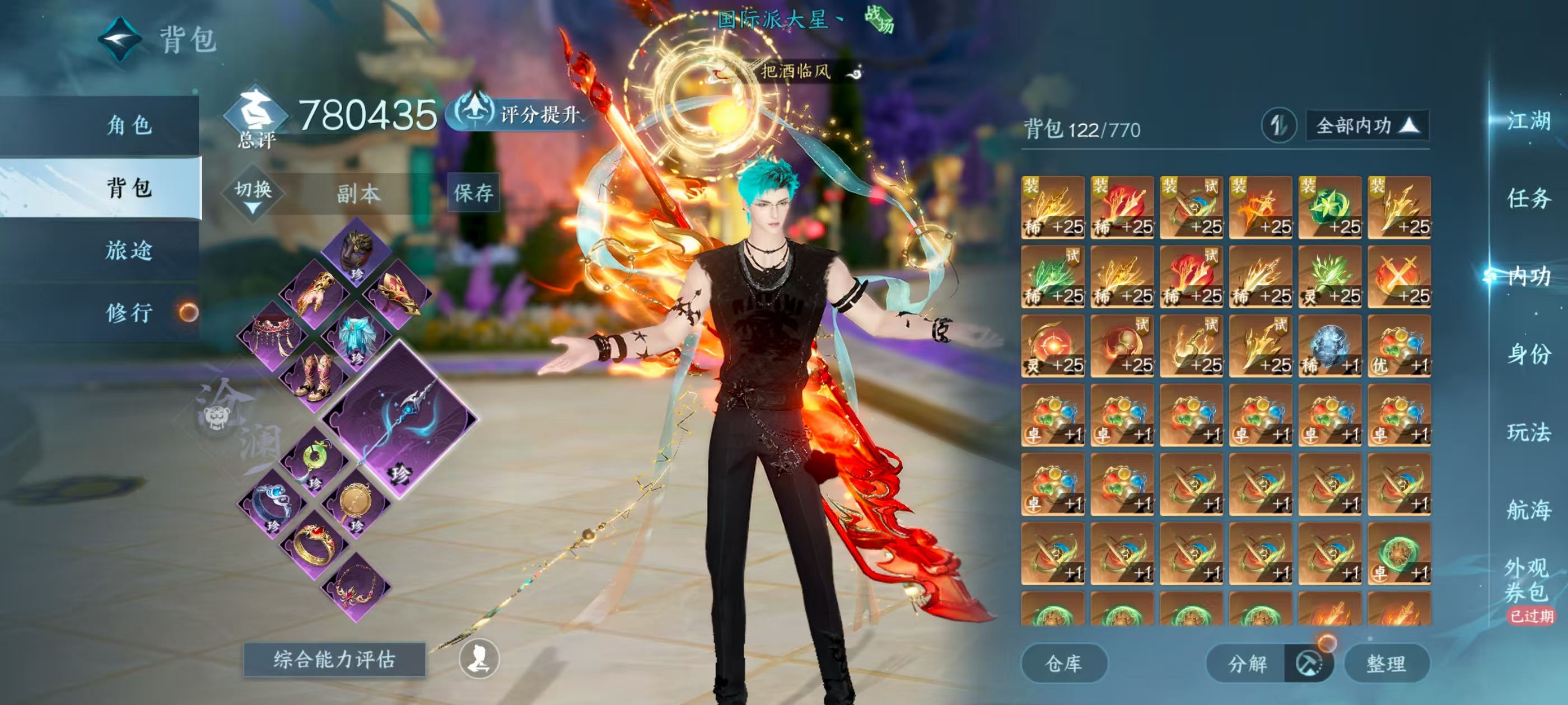 NSHSYH326095逆水寒手游账号详情图3 NSHSYH326095逆水寒手游账号详情图3