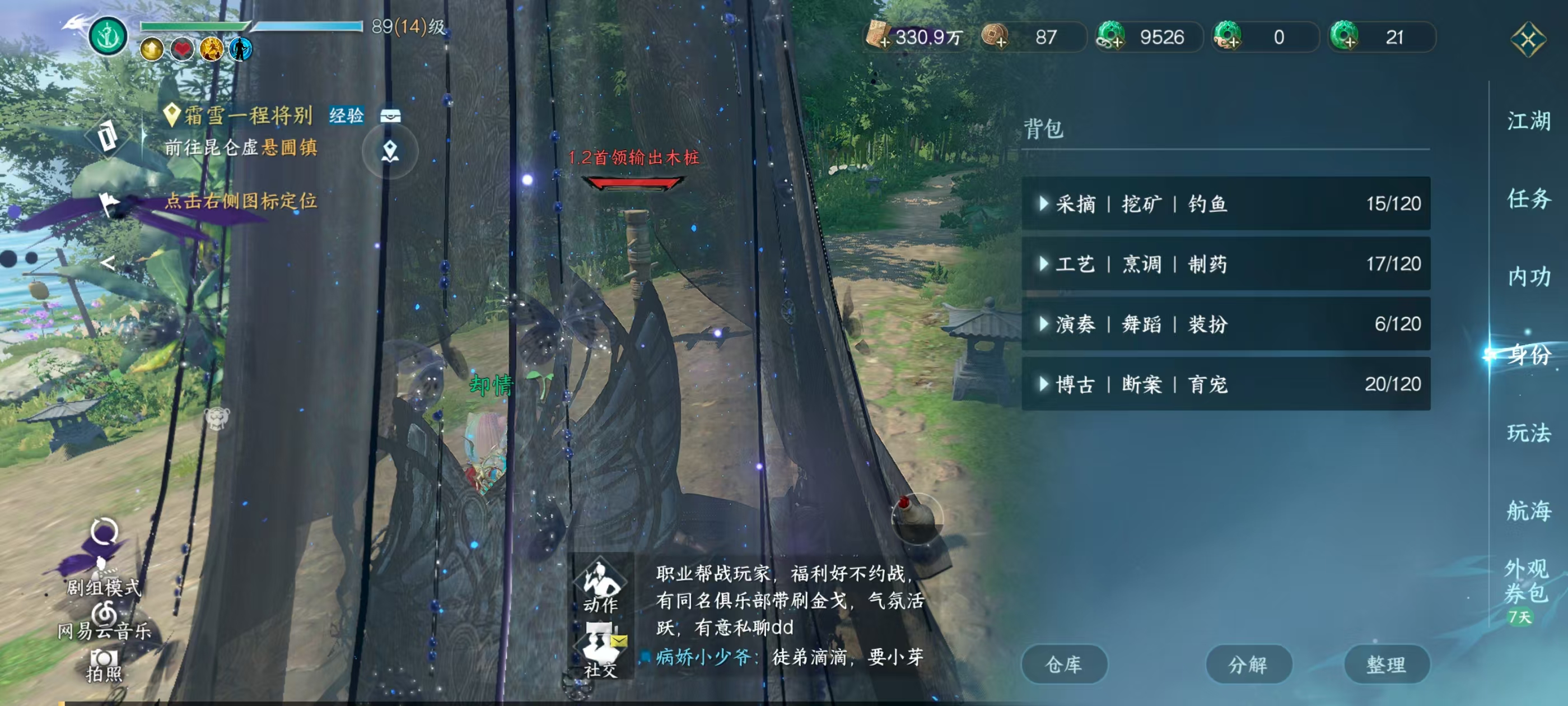 NSHSYH326078逆水寒手游账号详情图15 NSHSYH326078逆水寒手游账号详情图15