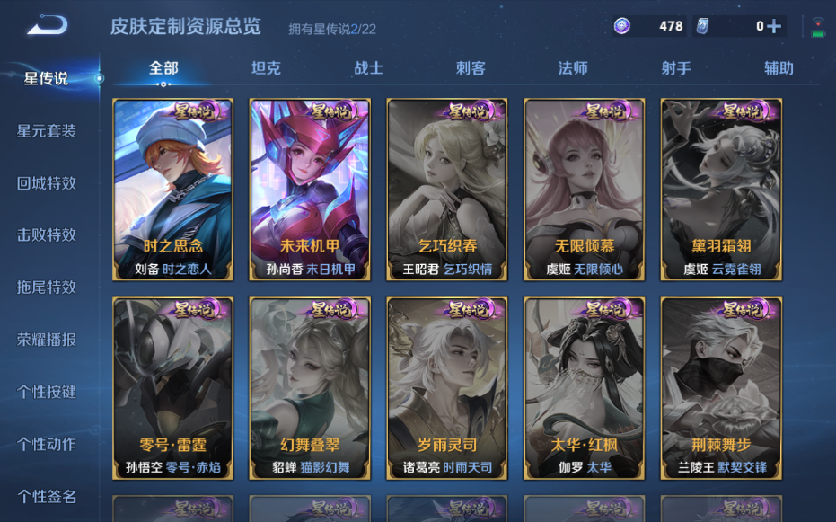 WZQM3297268王者荣耀账号详情图15