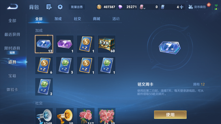 WZQM3482386王者荣耀账号详情图4