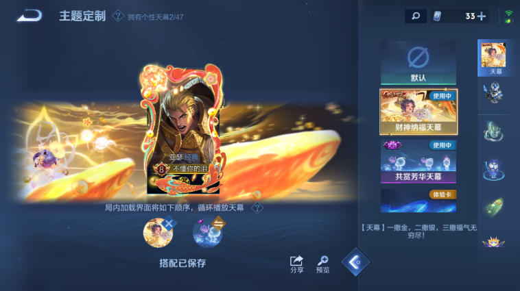 WZQM3465504王者荣耀账号详情图5