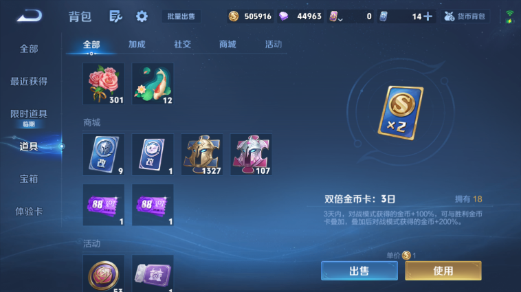 WZQM3465611王者荣耀账号详情图6