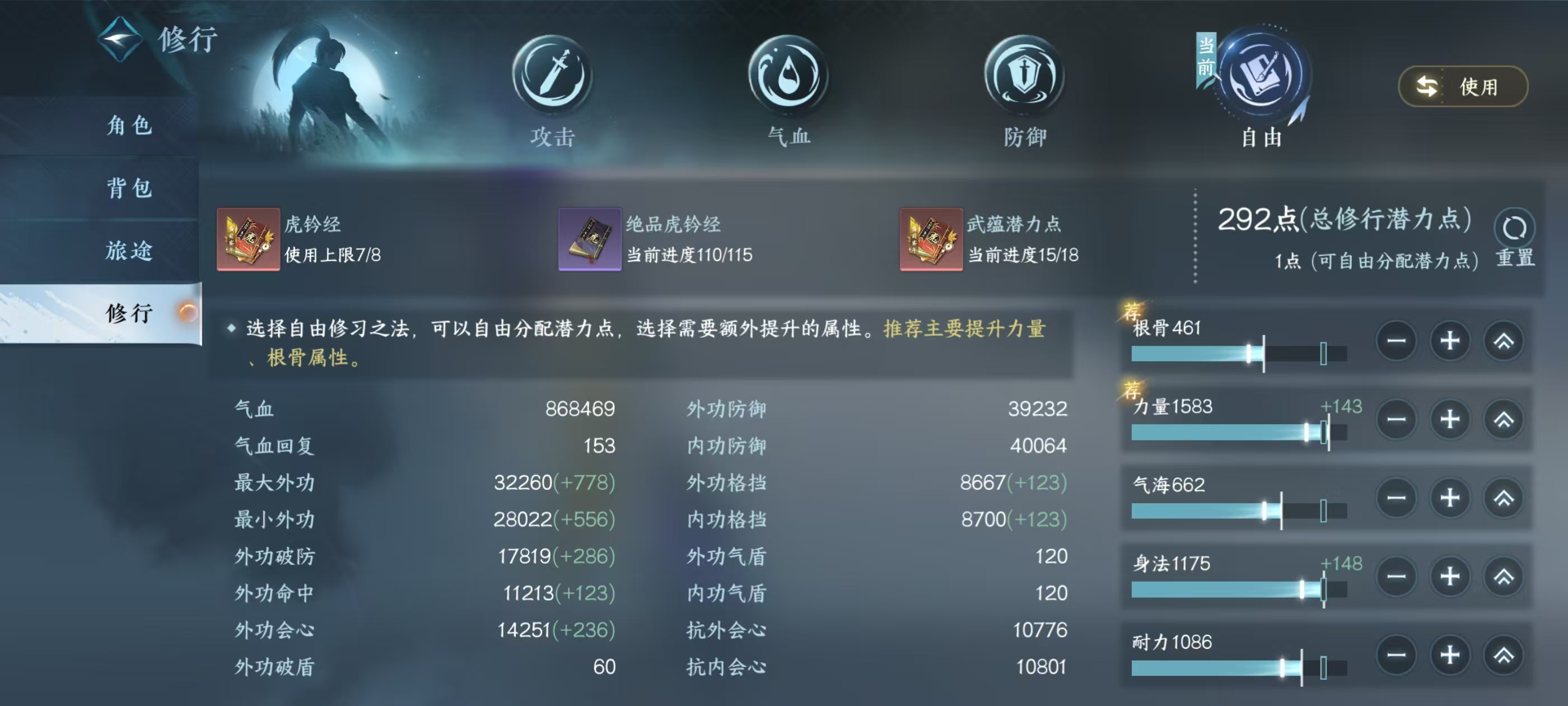 NSHSYH326146逆水寒手游账号详情图6