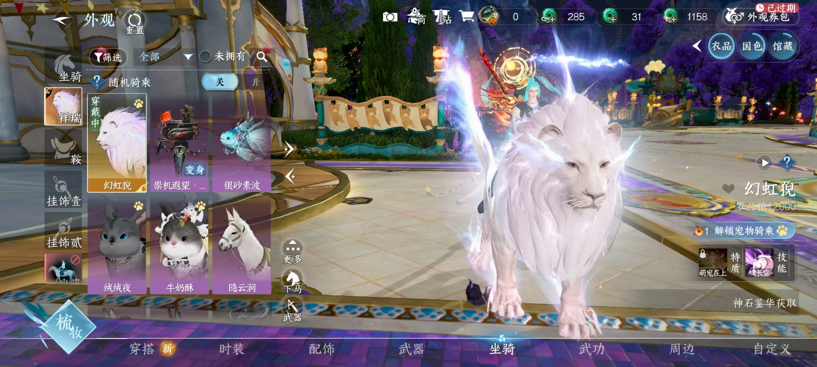 NSHSYH326095逆水寒手游账号详情图12 NSHSYH326095逆水寒手游账号详情图12