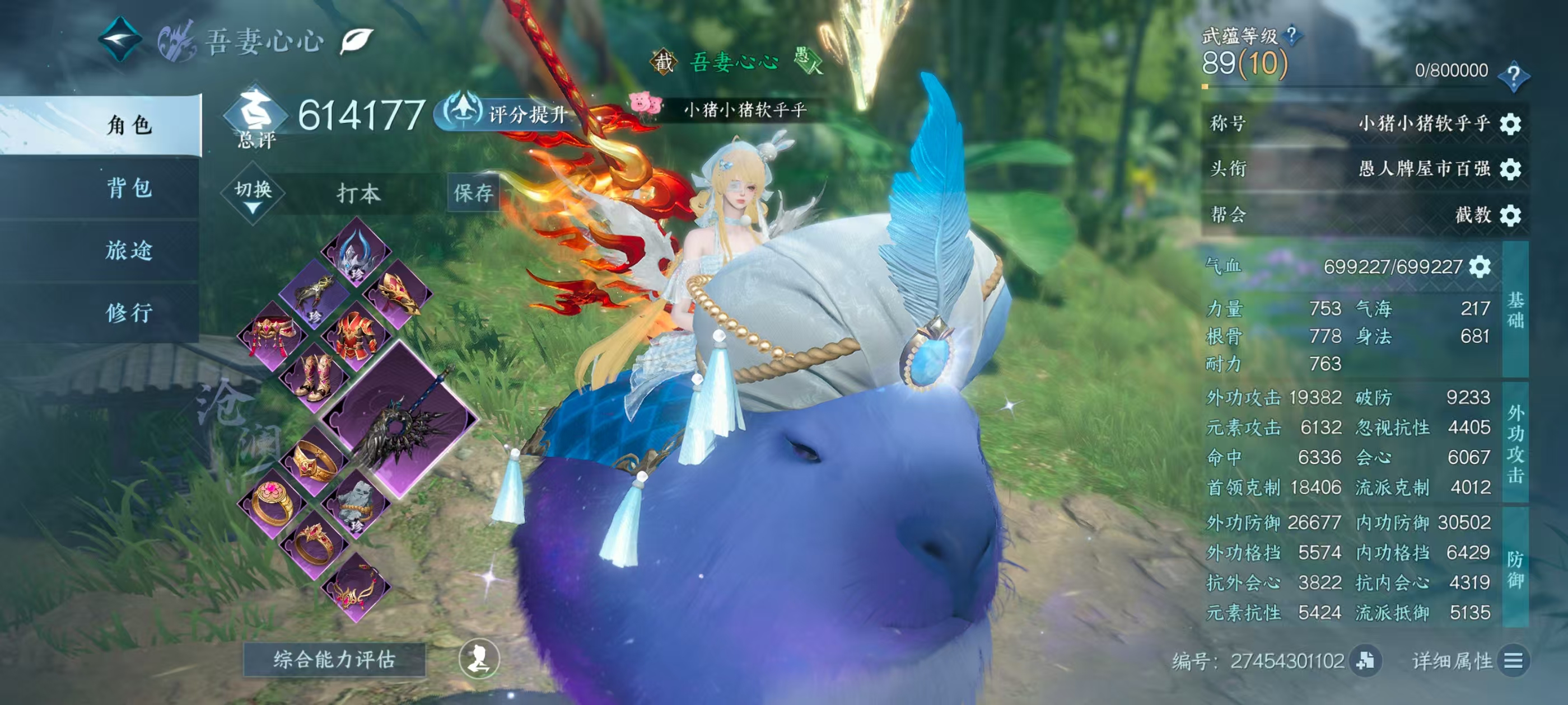 NSHSYH326092逆水寒手游账号详情图15