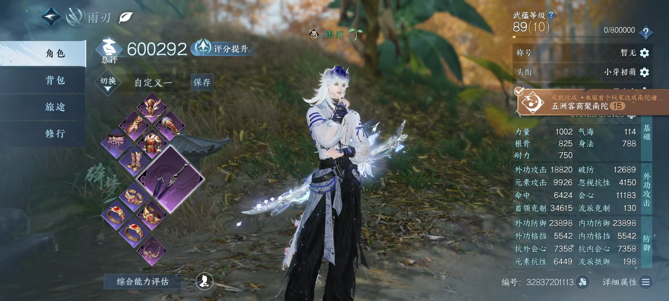 NSHSYH326065逆水寒手游账号详情图1 NSHSYH326065逆水寒手游账号详情图1