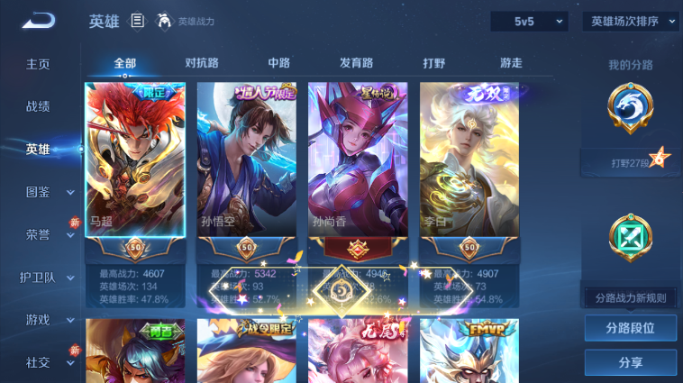 WZQM3465599王者荣耀账号详情图10