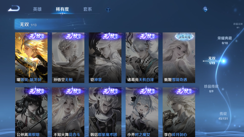 WZQM419338王者荣耀账号详情图6