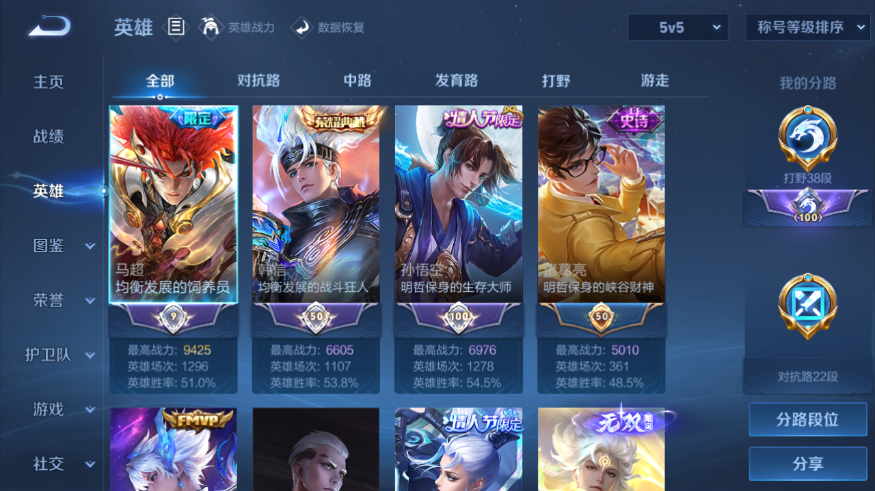 WZQM3476667王者荣耀账号详情图11