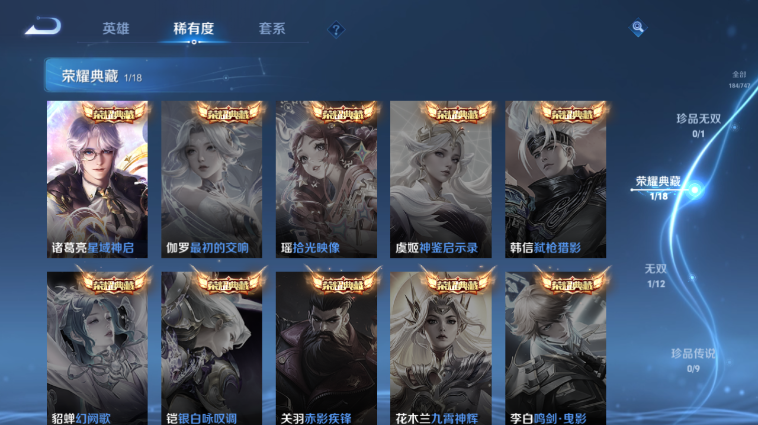 WZQM3465497王者荣耀账号详情图13 WZQM3465497王者荣耀账号详情图13