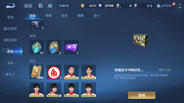 WZQM447385王者荣耀账号详情图8