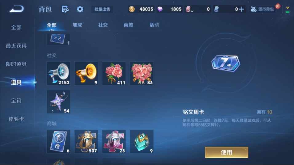 WZQM3476012王者荣耀账号详情图3