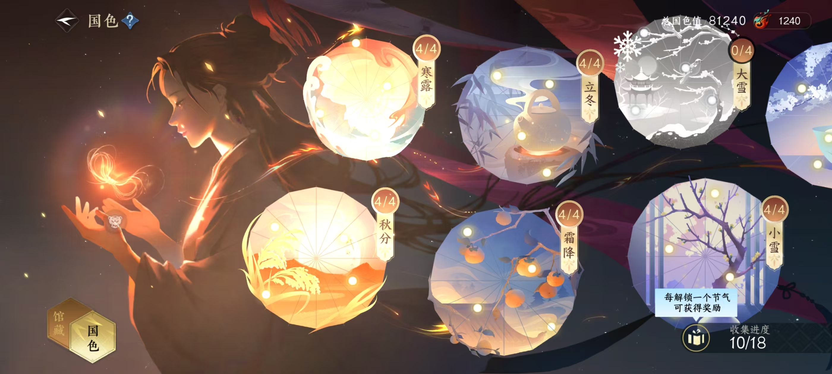 NSHSYH326038逆水寒手游账号详情图19 NSHSYH326038逆水寒手游账号详情图19