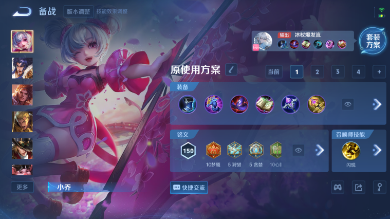 WZQM3465594王者荣耀账号详情图8