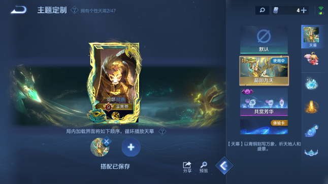 WZQM436884王者荣耀账号详情图7 WZQM436884王者荣耀账号详情图7