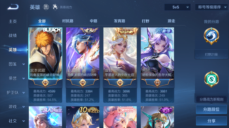 WZQM412728王者荣耀账号详情图7 WZQM412728王者荣耀账号详情图7