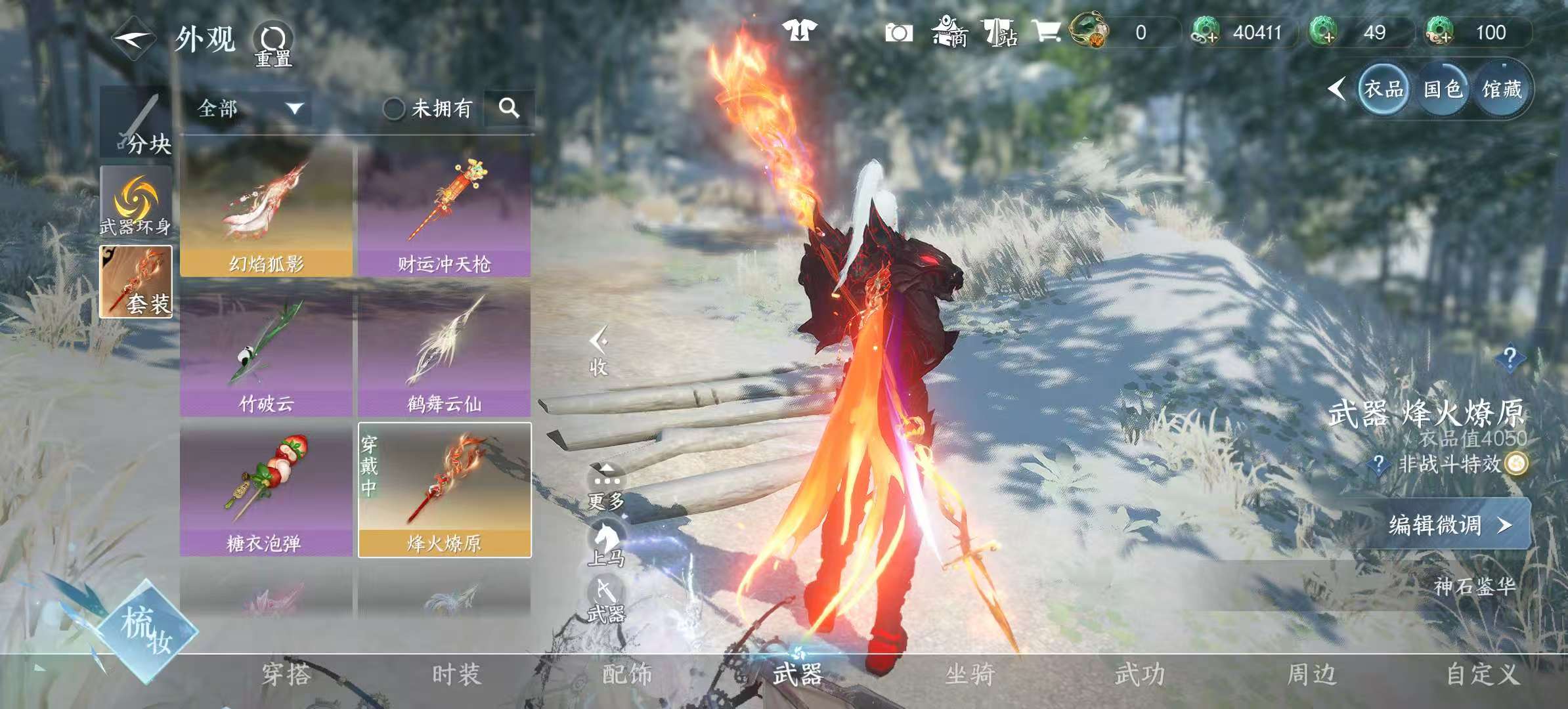 NSHSYH325983逆水寒手游账号详情图11 NSHSYH325983逆水寒手游账号详情图11