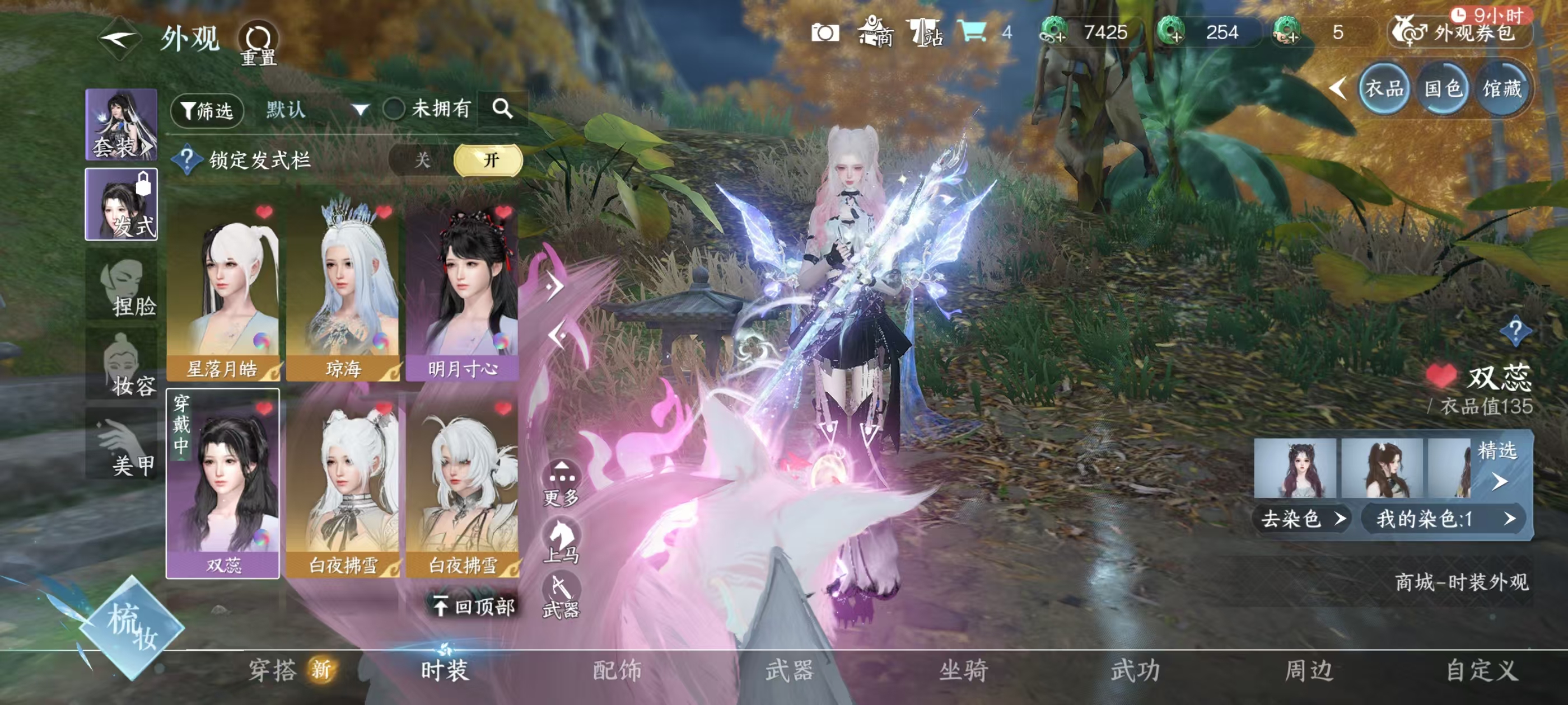 NSHSYH326127逆水寒手游账号详情图11 NSHSYH326127逆水寒手游账号详情图11