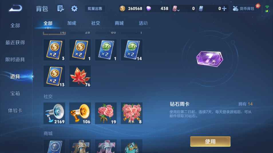 WZQM3467971王者荣耀账号详情图11