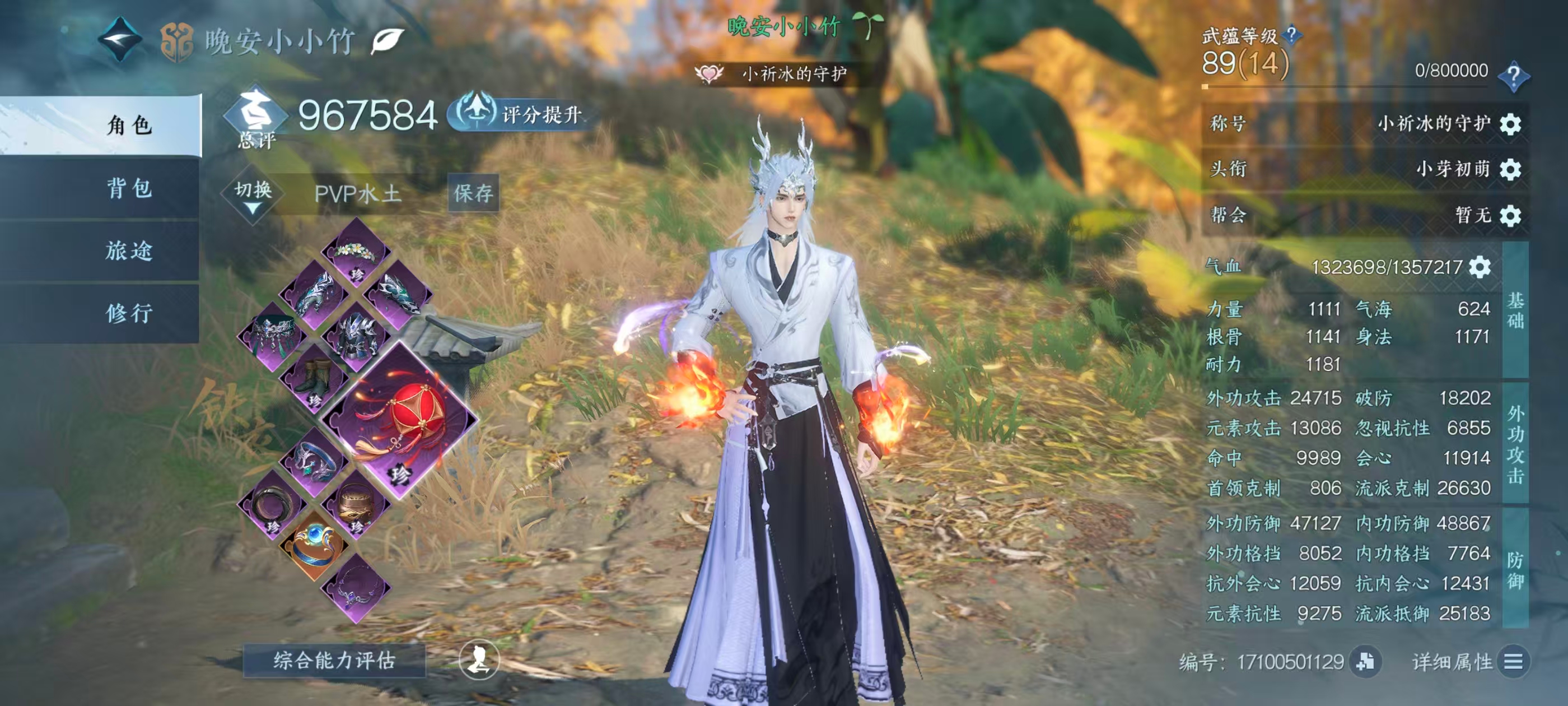 NSHSYH326063逆水寒手游账号详情图2