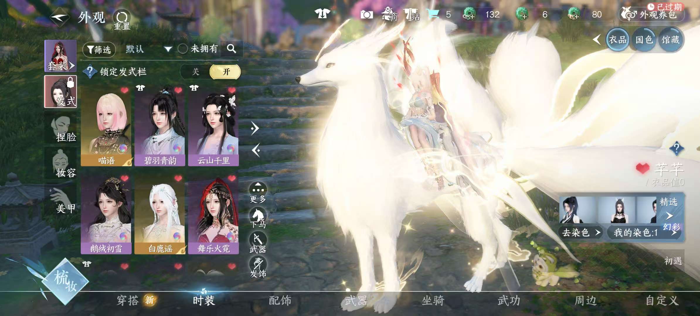 NSHSYH325990逆水寒手游账号详情图8 NSHSYH325990逆水寒手游账号详情图8