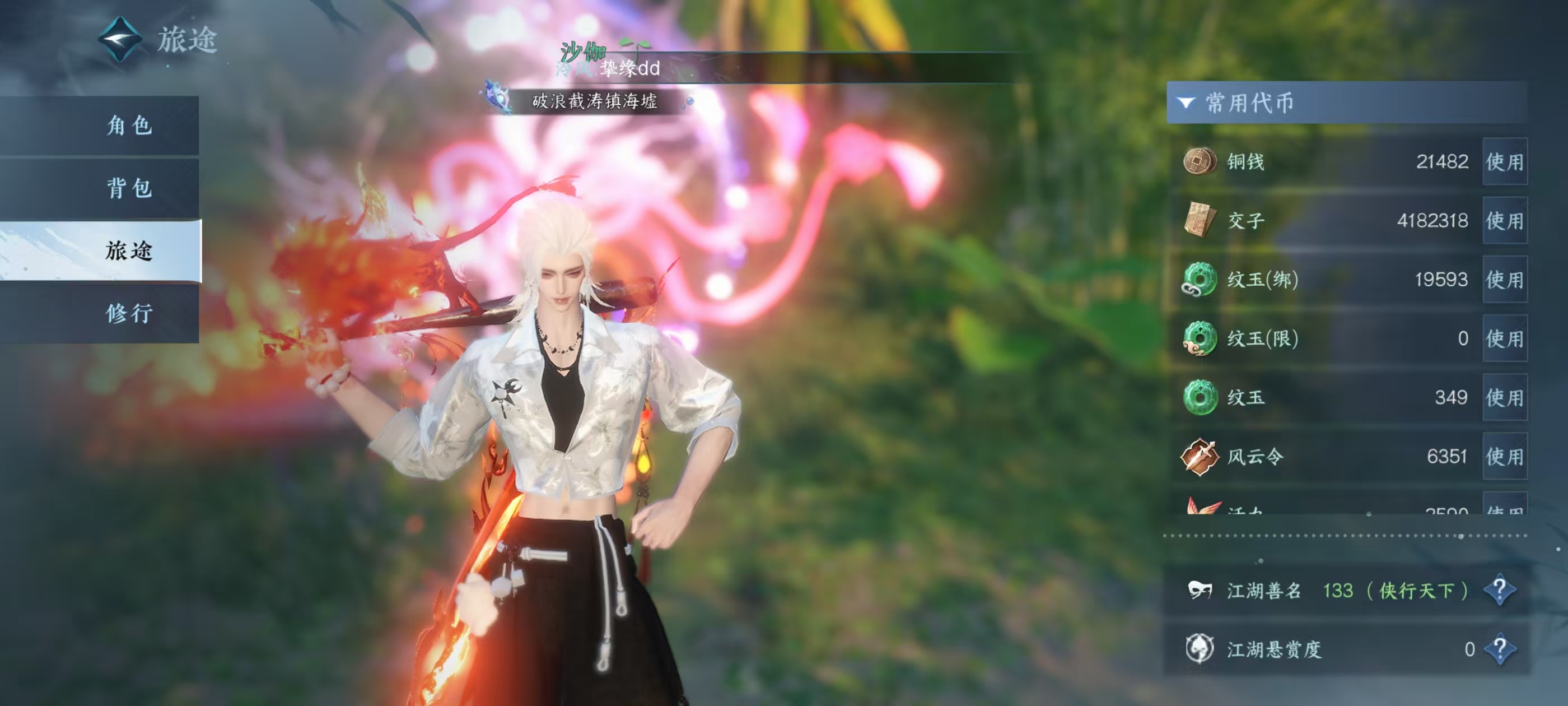 NSHSYH325992逆水寒手游账号详情图3 NSHSYH325992逆水寒手游账号详情图3