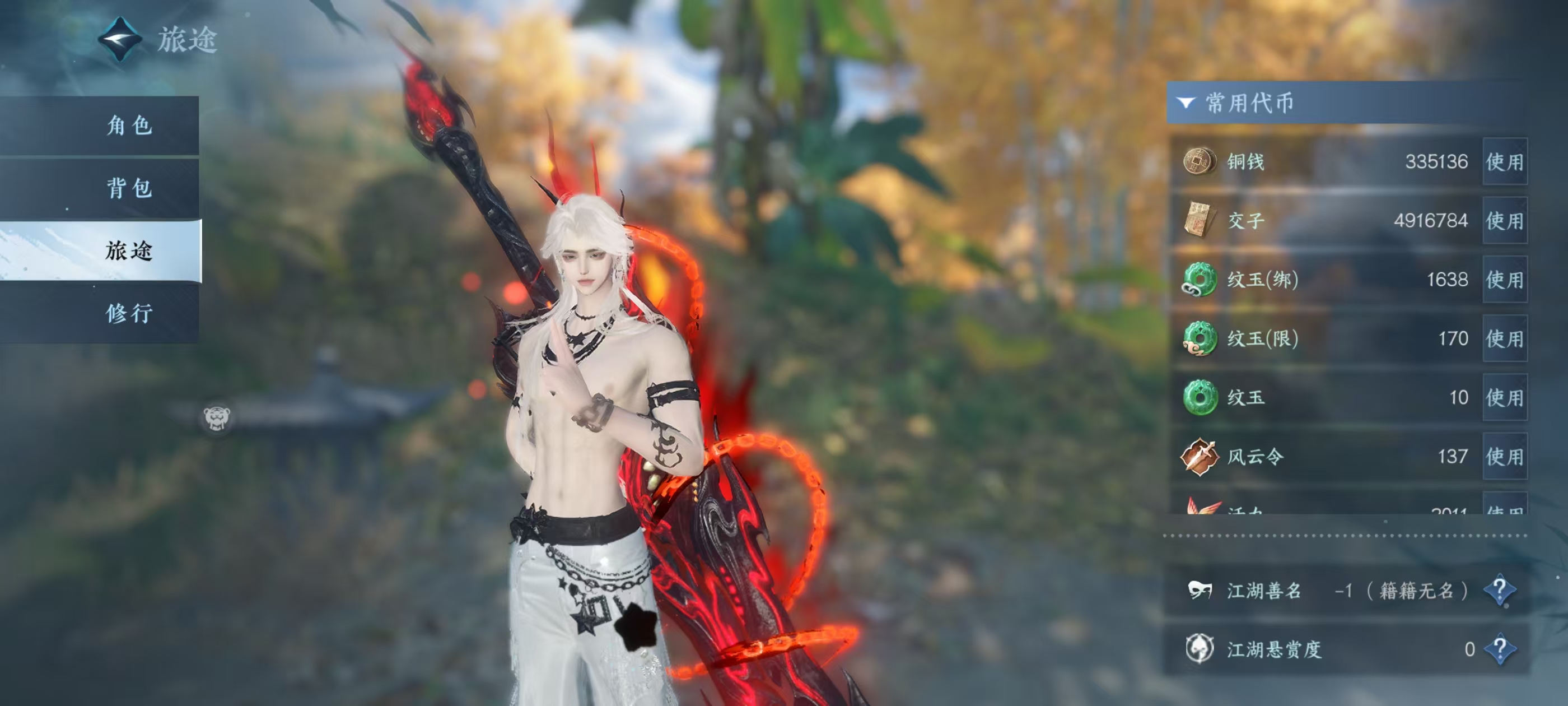 NSHSYH326121逆水寒手游账号详情图6 NSHSYH326121逆水寒手游账号详情图6