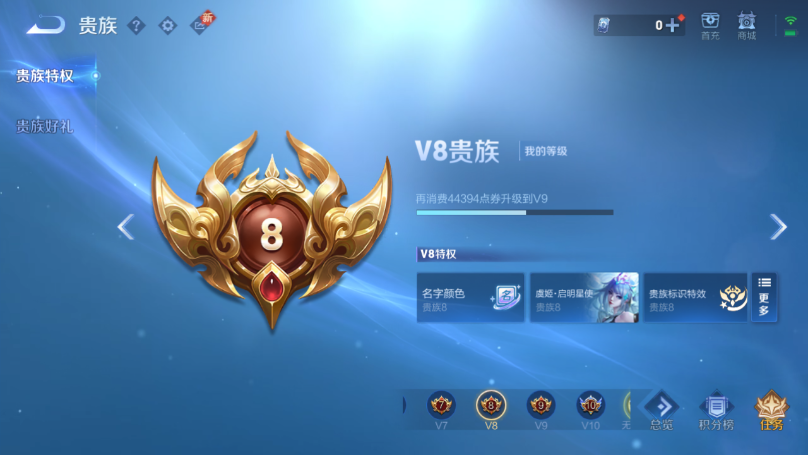 WZQM3372830王者荣耀账号详情图5