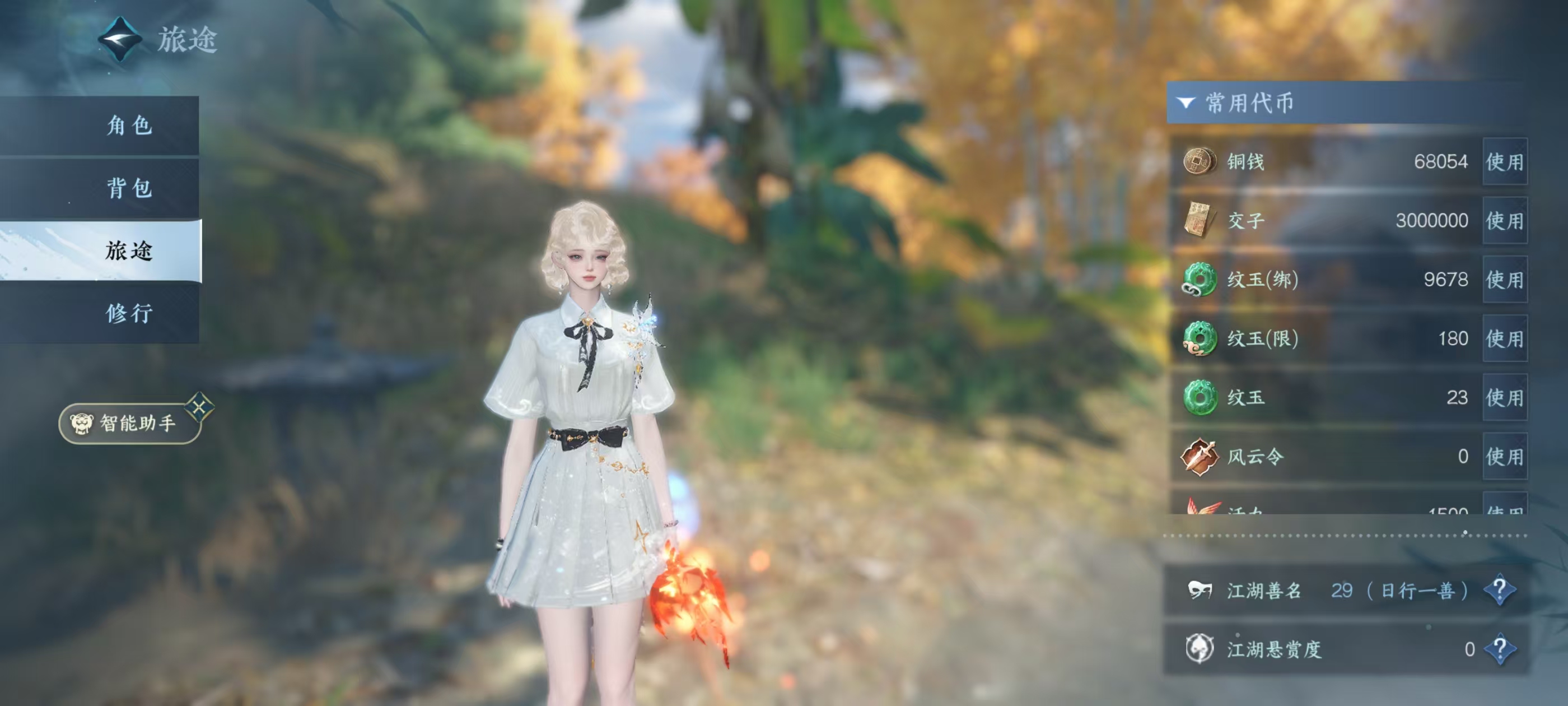 NSHSYH326026逆水寒手游账号详情图6 NSHSYH326026逆水寒手游账号详情图6