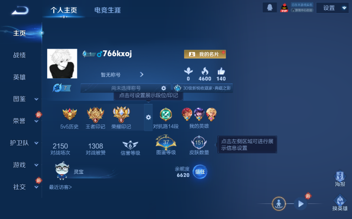 WZQM472019王者荣耀账号详情图2