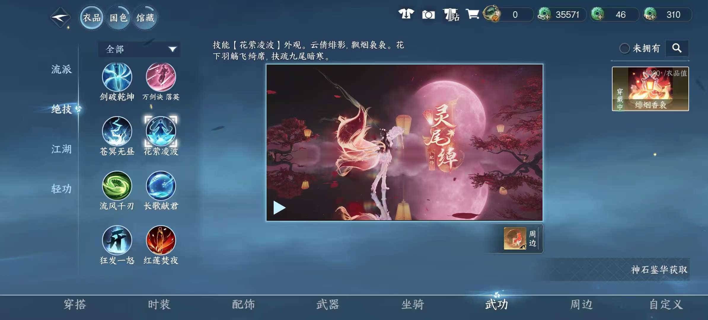 NSHSYH325982逆水寒手游账号详情图13